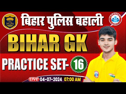 Bihar Police New Vacancy 2024 | Bihar Gk Practice Set 16 | Bihar Gk for Bihar Police by Durgesh Sir