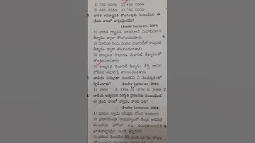 jl previous papers  @Physics-k5q #juniorlecture #tspsc #appsc