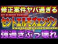 【ディビジョン2】この武器は絶対GET案件【強過ぎやぁしませんか？？】