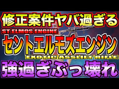 【ディビジョン2】この武器は絶対GET案件【強過ぎやぁしませんか？？】