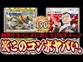 【緊急】オノノクスのケアをさせないサカキがガチで強すぎるwww【ポケポケ/Pokémon Trading Card Game Pocket】
