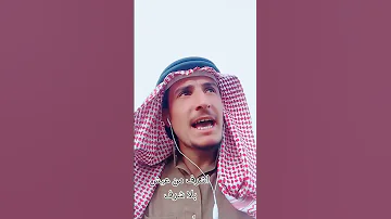 لا بارك الله في الدنيا اذا وهنت يوسف الزبيدي 