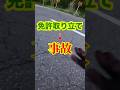 バイク事故の衝撃映像 免許取り立てのオヤジが峠で頭からコンクリートに突っ込んだ瞬間💦