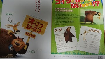 オープン・シーズン (A) (2006) 映画チラシ マーティン・ローレンス