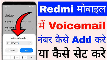 How to set voicemail in redmi phone।। how to add voicemail Number in redmi phone