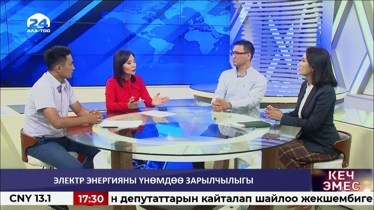 Ала тоо 24. Ала тоо 24
