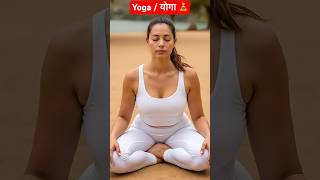 5 योगा पोज़ेस Everyone must practice! #homeworkout #health #asana #exercise #yoga #fitness #routines