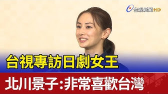 北川景子 Youtube