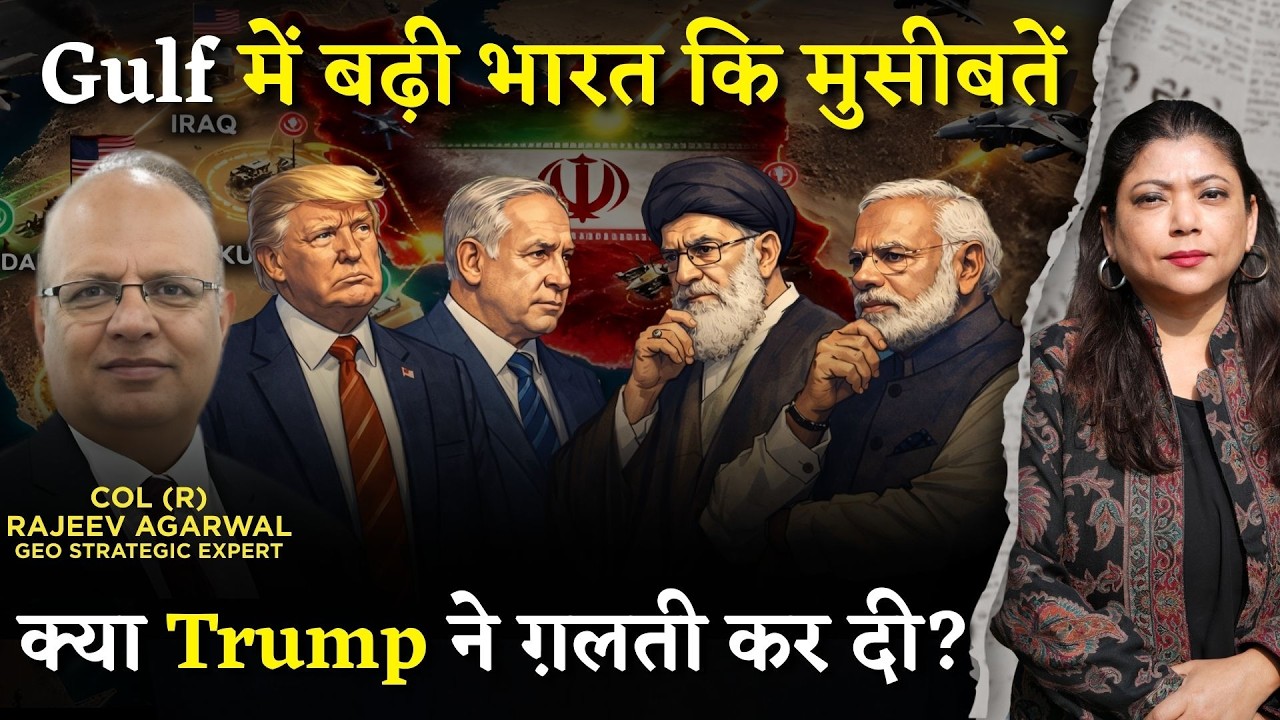 ईरान इज़रायल घमासान ।अब तक कौन किसपर भारी? क्या चक्रव्यूह में फँस गए हैं ट्रंप? विश्लेषण Iran Israel