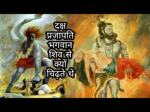 Video: De ce lui Daksha nu i-a plăcut Shiva?