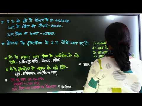 STET UP SPECIAL {उत्तर प्रदेश विशेष} LIVE LEC 02 - STET UP SPECIAL {उत्तर प्रदेश विशेष} LIVE LEC 02