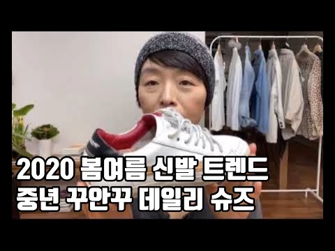 중년 데일리 신발 | 2020 봄여름 신발 트렌드 | 50대 키작녀 중년패션코디 신발 | 유행 상관없이 매년 신는 꾸안꾸 데일리 슈즈 #21