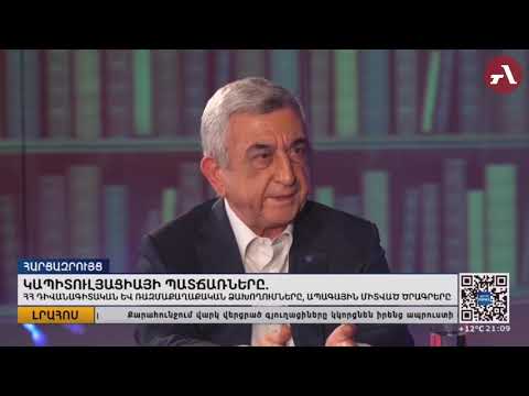 Մինչև 2024 թվականը նախատեսված էր ձեռք բերել 2500 անօդաչու թռչող սարք. Սերժ Սարգսյան