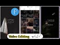 instagram trending shayari reels editing|Tiktok New Trend|pixellab shayari video Editing
