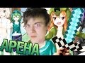 МЕНЯ БЕСИТ ЭНДЕР... Ии КРИПЕР.. И ВСЕ ВСЕ!! ААА | Minecraft Diversity