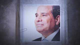 فيديو بمناسبة رئاسة مصر للاتحاد الأفريقي