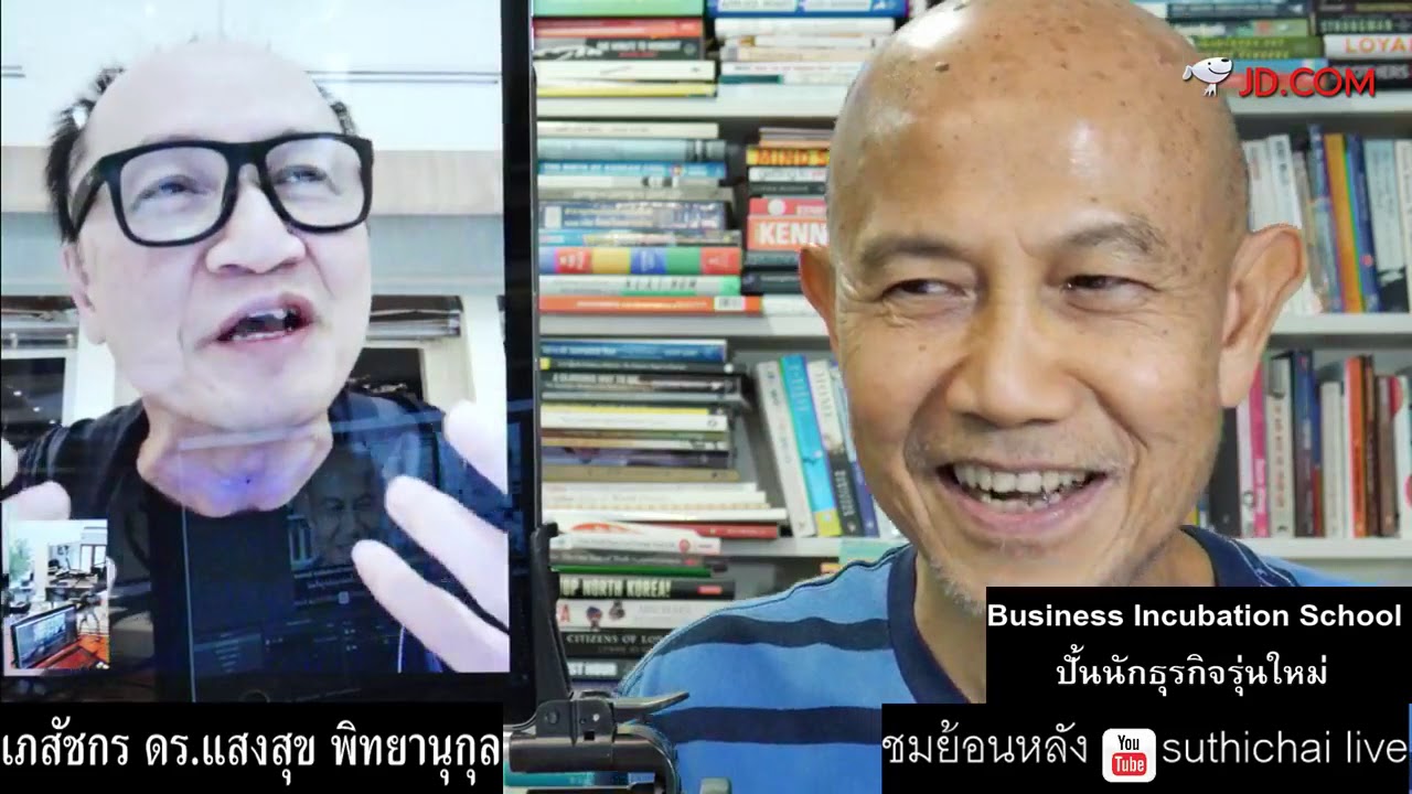 Suthichai Live ดร.แสงสุข กับโครงการ Business Incubation School 23/09/2561