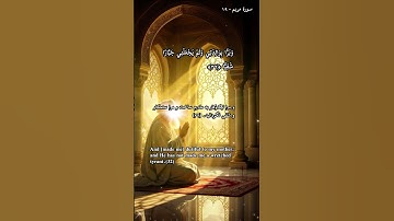 ✨آیات ۲۹تا۳۳ سوره مریم: صدای نوزادی در گهواره، رساترین حجت خدا شد 👶