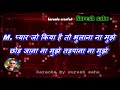 O meri jaan bol meri jaan reuplod  with female karaoke lyrics scrolling