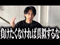 【危険な立ち回り】年に数回発作のように出るヤケクソ稼働