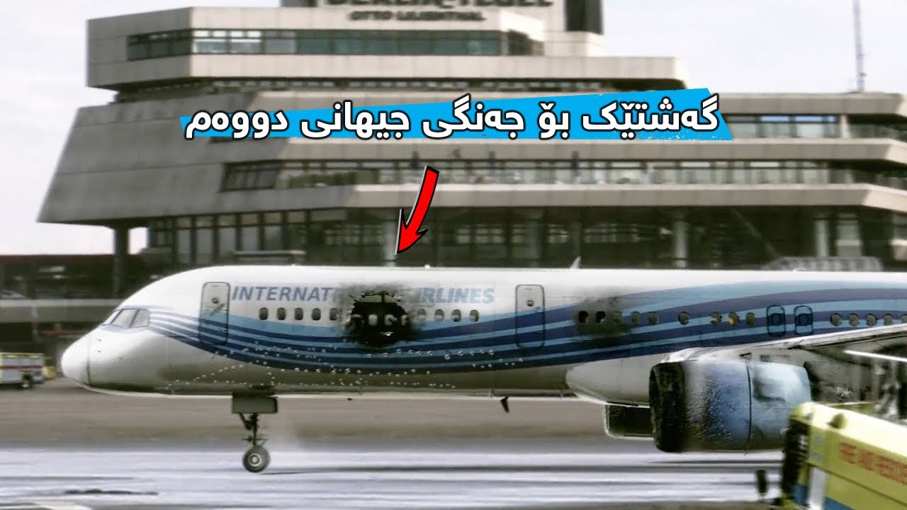 فڕۆکەیەک بەرەو لەندەن دەفڕێت، بەڵام دەگەڕێتەوە بۆ ناوەڕاستی شەڕێکی جەنگی جیهانی دووەم لە ساڵی ١٩٤٠