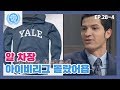 [비정상회담][28-4] 성적에 등수가 표시되지 않는 이탈리아 (Abnormal Summit)