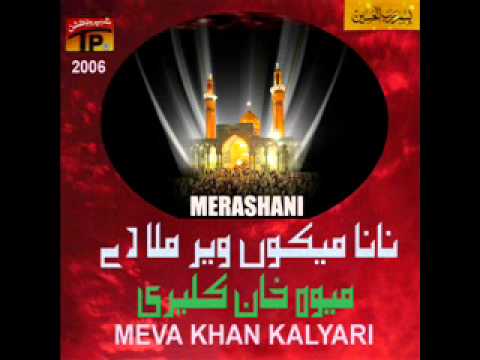 MEVA KHAN SARAIKI 2011 [NANA MENU VEER MILA DE].wmv