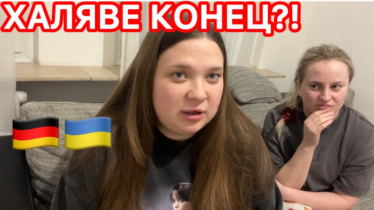 СРОЧНО! Украинцев депортируют из Германии?