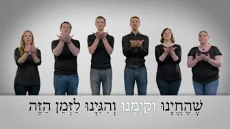 Shehecheyanu Shehecheyanu