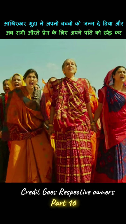 Finally Mudra gives birth to her baby girl and now all the women leave their husbands for love