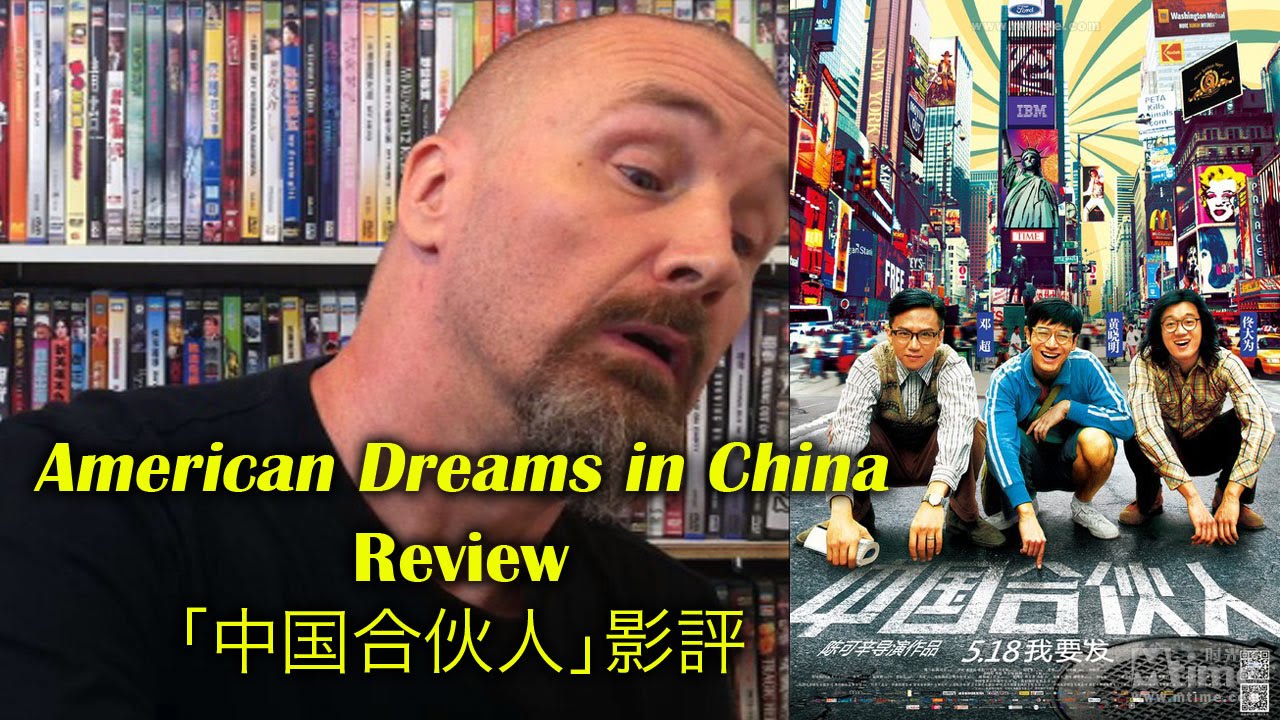 American Dreams In China