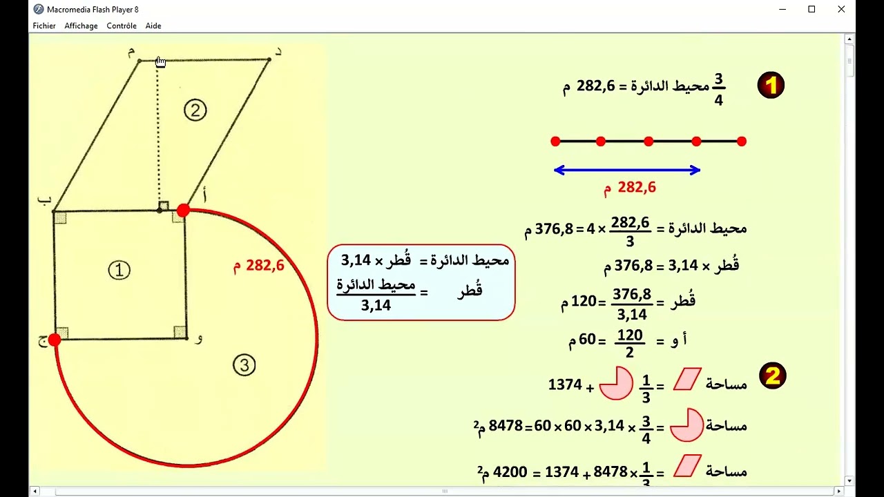 مناظرة 2022- مسألة 3