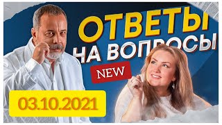 АЛЕКСЕЙ КОВАЛЬКОВ / ОТВЕТЫ НА ВОПРОСЫ О ПОХУДЕНИИ / 03.10.2021