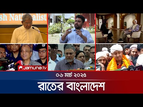 রাতের বাংলাদেশ রাতের বাংলাদেশ