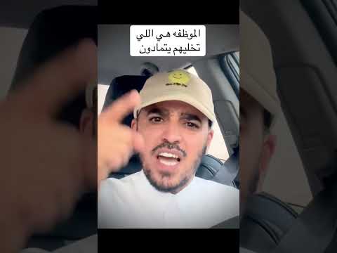 الي نشوفه بالجامعات غير بعد