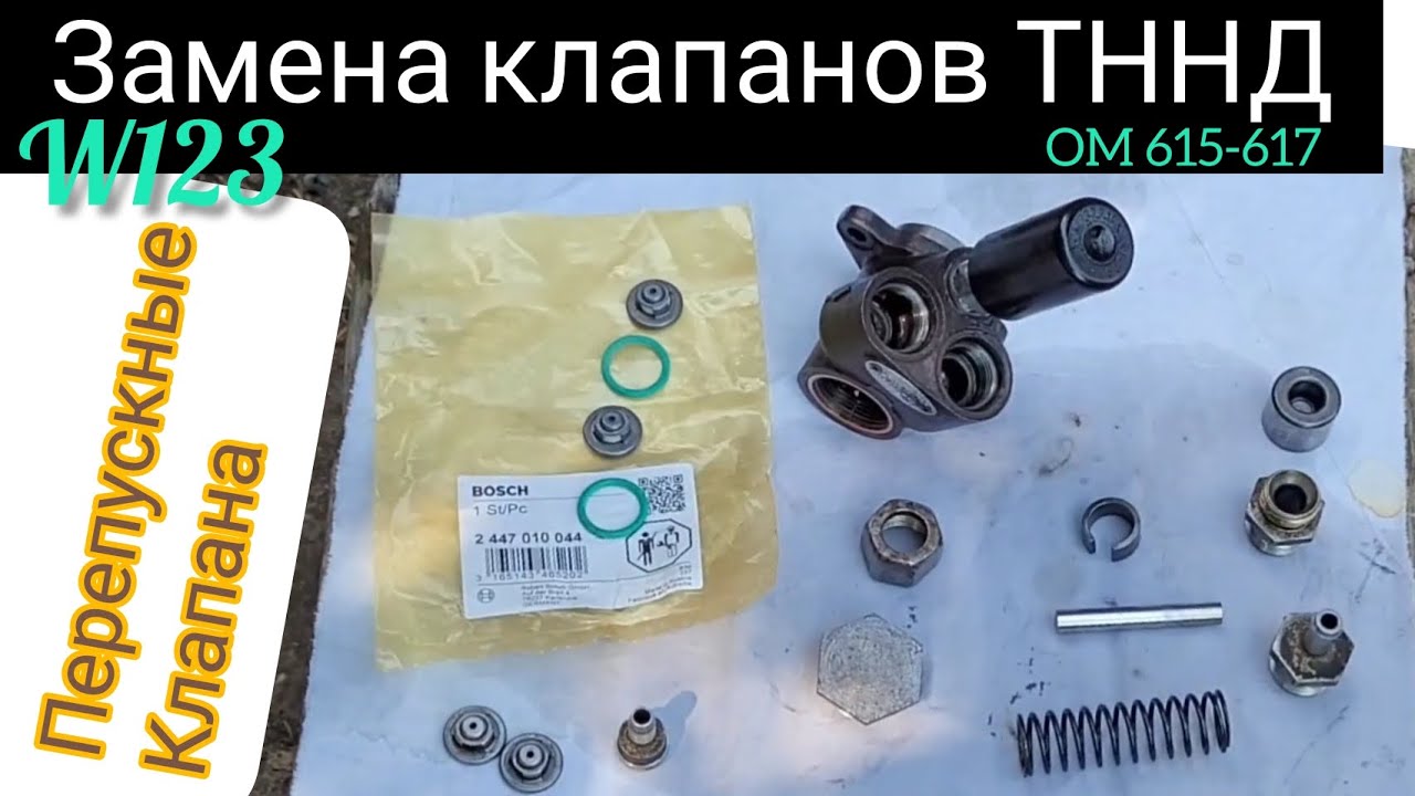 Звук перепускных клапанов