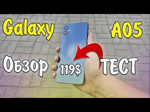 Samsung Galaxy A05 Обзор и ПОДРОБНЫЙ ТЕСТ!