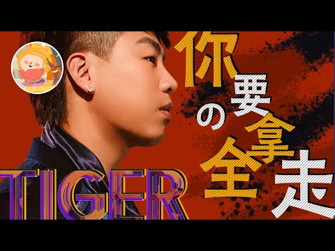 【郑爽喊话前男友胡彦斌：你要的全拿走! 】郑爽胡彦斌分手后仍有来往? JJ林俊杰现场传授秘诀!  Papillon王嘉尔/小猪罗志祥/Ella陈嘉桦/延禧攻略徐凯/海豚音张靓颖等谁能挑战成功?