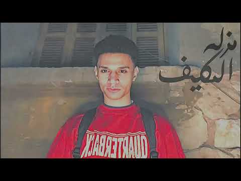  الكيف مخده