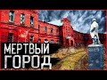 Город призрак Гурьево-7 | Чернобыльская зона отчуждения | Ужасная заброшенная больница