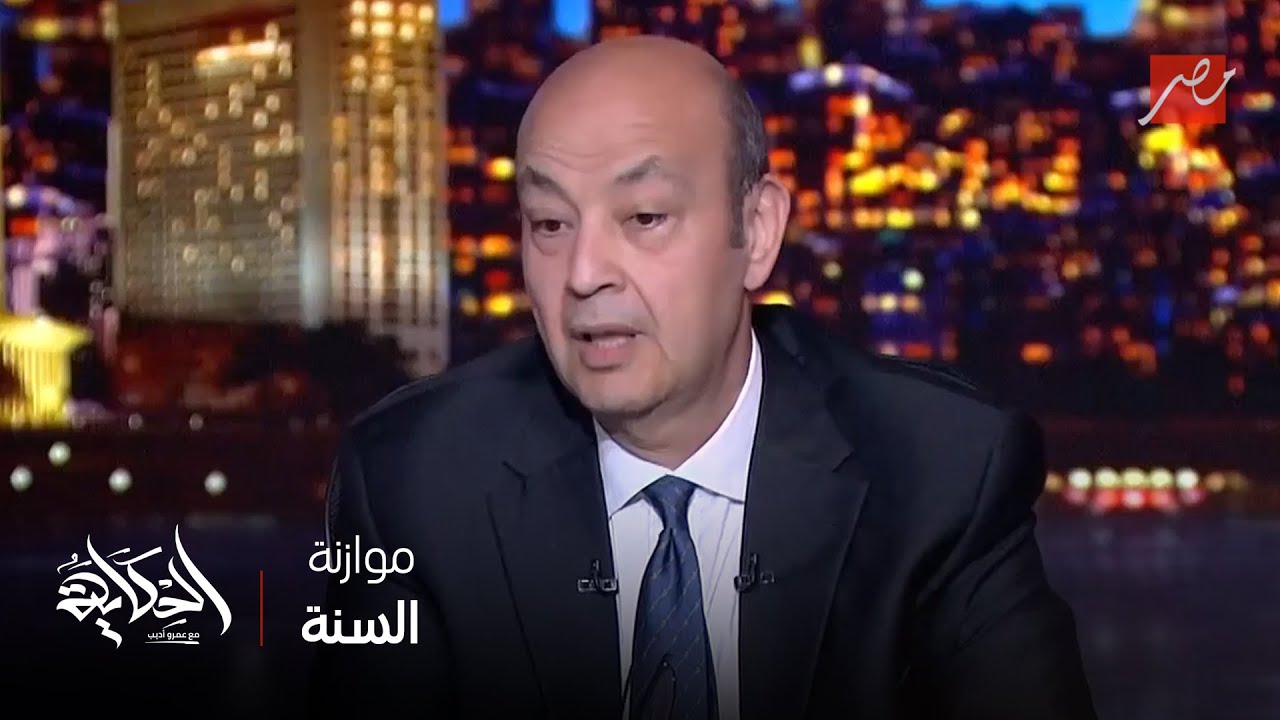 هل موازنة 2025 - 2026 أفضل من موازنة السنة اللي فاتت؟ شرح مبسط من د. محمد فؤاد الخبير الاقتصادي