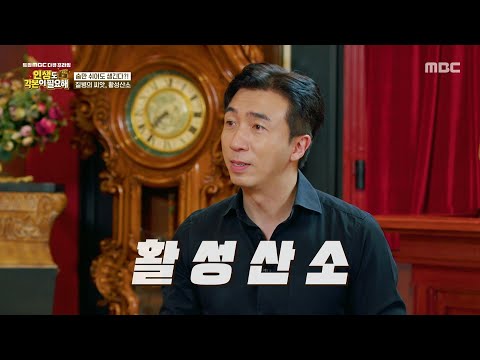 [<strong>MBC</strong> 다큐프라임] 일상을 위협하는 치매와 암, 이를 유발하는 질병의 씨앗은?, <strong>MBC</strong> 260726 방송