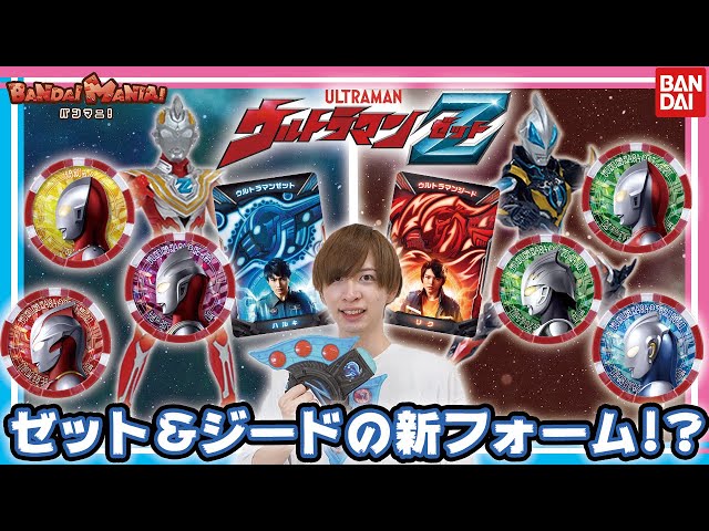 ウルトラマンゼロ　ジード　ゼット　　変身アイテム　フィギュア　セット 6/20(土) スタート! 金のゼロ&ジードメダルゲット!!キャンペーン