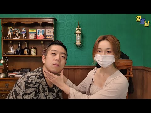 여자들이 좋아하는 남자 화장 해보기