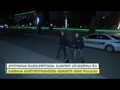 პოლიციამ თავისუფლების უკანონო აღკვეთისა და განზრახ მკვლელობისთვის ძებნილი პირი დააკავა