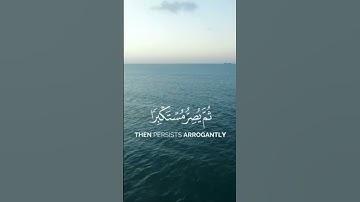 وَيۡلٞ لِّكُلِّ أَفَّاكٍ أَثِيمٖ ۝٧ سورة الجاثية من آية ٧ إلى آية ٨