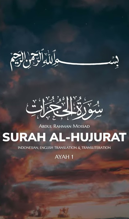 O! Believers | Surah Al Hujurat | عبدالرحمن مسعد | Abdul Rahman Mossad | An Ayah A Day | Sahih Ummah