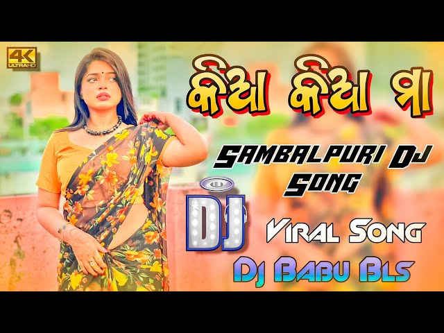 Kia Kia Maa Sambalpuri Song Dj | Sambalpuri Dj Song Odia Dj Song | Dj Babu Bls class=