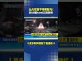 台北市路平專案破功! 騎士輾4公分坑洞慘摔｜三立新聞網 SETN.com