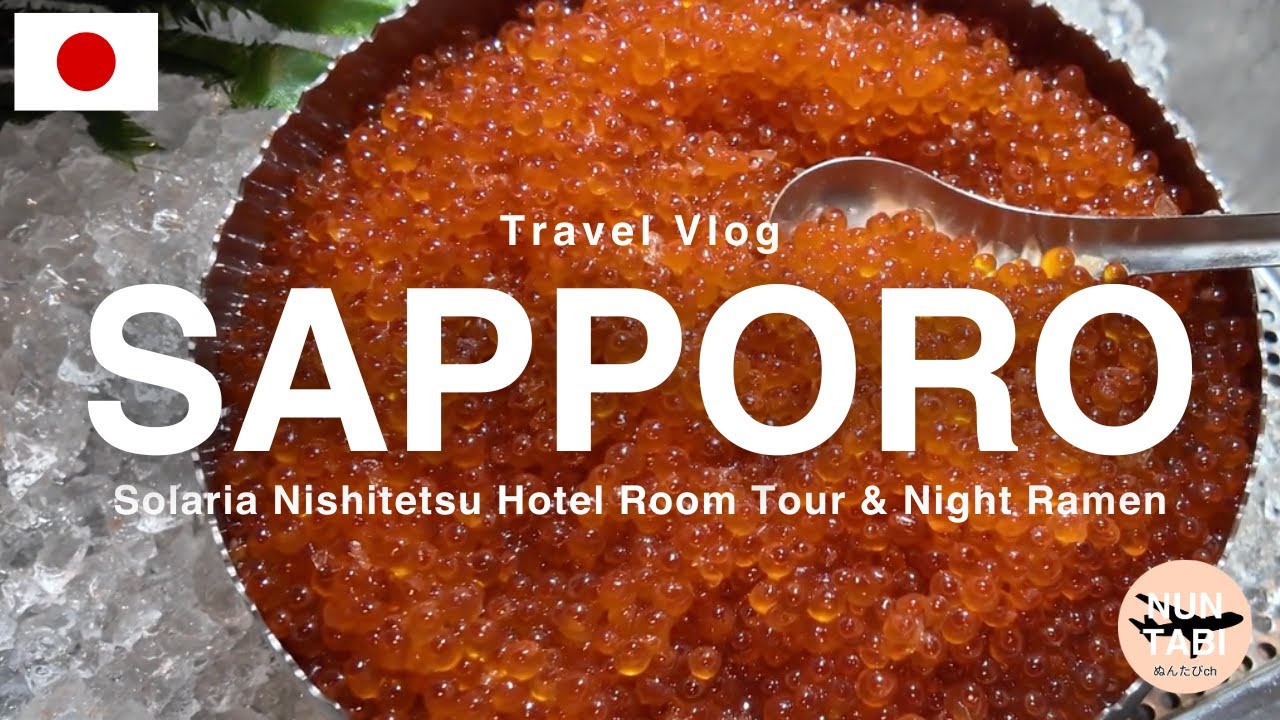 【札幌Vlog】夜便で前乗り｜ソラリア西鉄ホテル札幌 ルームツアー＆深夜の味噌ラーメン